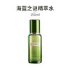 【限定福利】LAMER/海蓝之谜 王牌四件套组合（海蓝之谜精萃水150ml+经典面霜60ml+浓缩精华50ml+眼霜5ml*3）赠礼盒礼袋 商品缩略图6