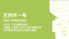 S1E10 文化需要压舱石｜嘉德 × 故宫“达古今之宜”特展，历史上的复古潮流 商品缩略图0