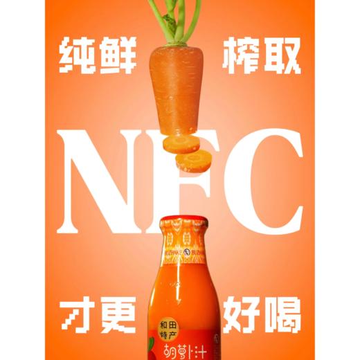 布扎克·新疆和田胡萝卜汁 300毫升*5瓶  富含 β- 胡萝卜素 口感清甜不涩 商品图2