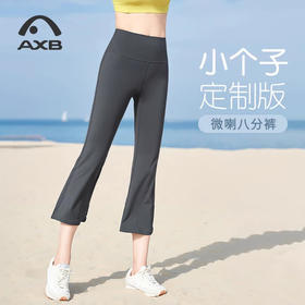 爱暇步小个子微喇瑜伽裤女外穿八分裤透气高腰提臀运动健身普拉提X53093NS