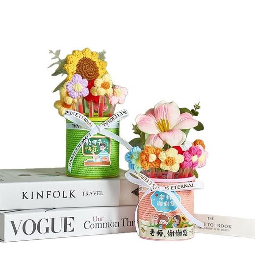 <有书独家>【手工编织花桶】教师节礼物 幼儿园小学送老师伴手礼 花束谢师礼桌面摆件  商品图4