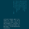 暗处袭来一道掌风：城市漫游的谵妄狂想 马家辉 著 三联书店旗舰店 商品缩略图1