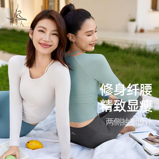 梵美人 F2319 瑜伽长袖 一体胸垫 薄云螺纹 商品图2