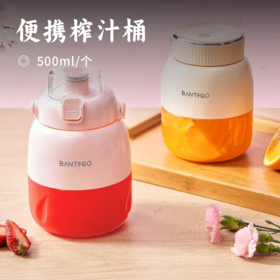 便携榨汁桶 | 轻巧便携榨果汁+碎冰 秒碎冰沙 一杯双盖随榨随饮 20叶齿刃刚刀头+强动力电机 360°均匀绞碎 榨汁够细腻