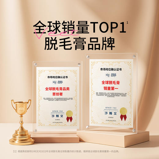 【比基尼专用】Veet薇婷专研脱毛膏比基尼专用50ml 商品图1