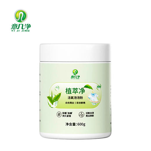 意几净植萃净活氧泡泡粉600g 84489 商品图5
