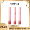 【周末好物节】【七夕限定  送礼袋】Armani/阿玛尼全新粉管唇釉6.5ml  香港直邮 商品缩略图1