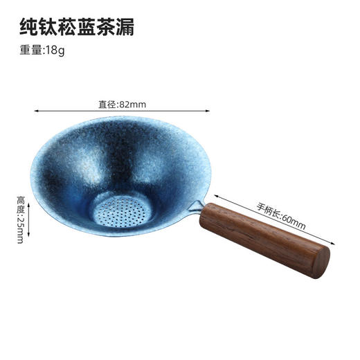 【纯钛茶漏】纯钛茶滤泡茶茶隔一体成型多用型牢固细密过滤网不生锈钛茶漏 商品图9