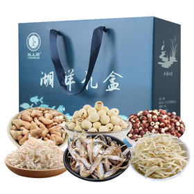 【自营】泗洪特产湖鲜礼盒 6鲜1050g
