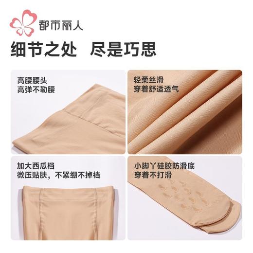 都市丽人女士保暖裤钢丝女士打底裤裤袜打底裤薄连女裤袜LGH3B6 商品图8