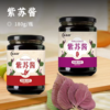 紫苏酱 | 精选长白山紫苏叶 搭配天然食材不含五辛 自然发酵口感绵软一酱百搭尽享美味 商品缩略图0