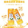 北冰洋橙汁拉罐汽水 碳酸饮料 330ml 商品缩略图3