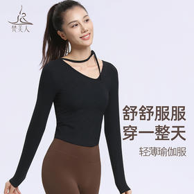 梵美人 F2306 瑜伽长袖 可拆卸胸垫 薄云螺纹