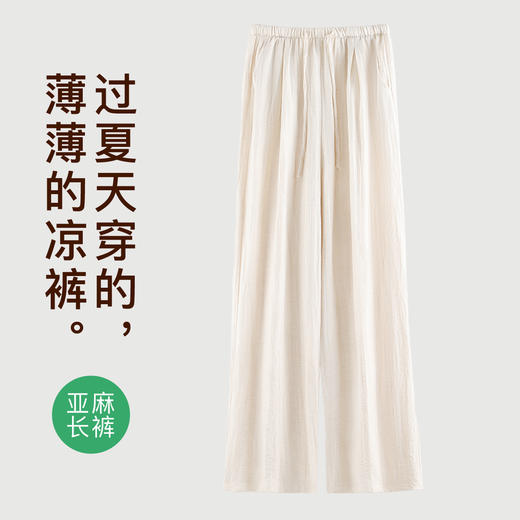 【透气亚麻裤】夏季薄款高腰显瘦阔腿裤长裤女宽松舒适轻盈不闷汗H1550初夏休闲裤 商品图2