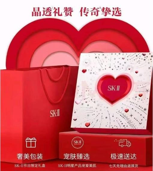 【SK-II情人节限定礼盒赠礼袋】新版SK-II全明星护肤五件套丨随行礼盒（精华露75ml+清莹嫩肤露30ml+洁面20g+焕采精华霜15g+焕采眼霜2.5g）护肤精华紧致焕亮 呈现晶透美肌 商品图6
