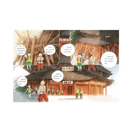 应县木塔千年历险记 商品图2