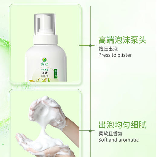 意几净茶多酚茶香泡泡洗手液500g 84694 商品图4