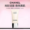 CHANEL/香奈儿美白光采洗面奶 150ml 商品缩略图0