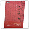 经方临证红宝书 马家驹 高峰 著 中国中医药出版社 中医师承学堂 伤寒论 金匮要略 经方临证 六经八纲解方证 临床入门书籍 商品缩略图3