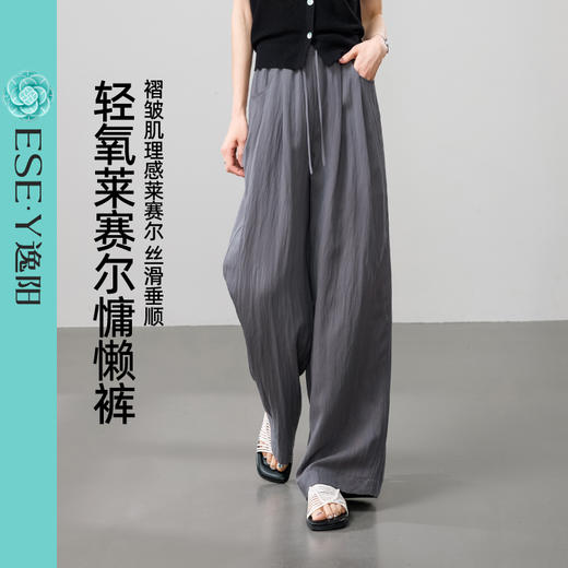 【亏本-莱赛尔慵懒裤】逸阳夏末初秋高腰显瘦垂感宽松直筒裤子5703 商品图7