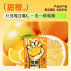 哪吒100%橙汁200ml*12盒0添加纯鲜榨果汁节日送礼盒维生素c火锅饮料品 /水饮冲调 /饮料 /果蔬汁/饮料 商品缩略图4