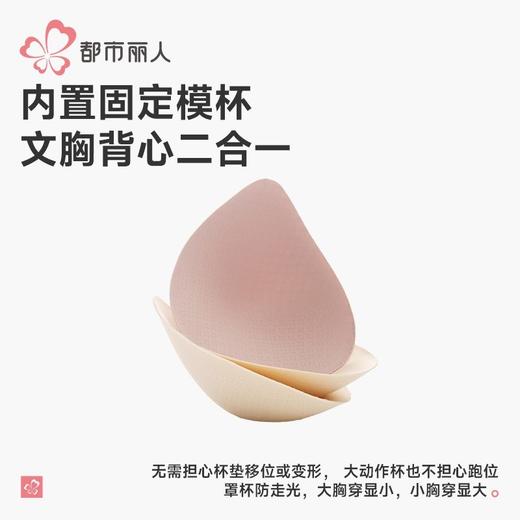 都市丽人背心锦氨背心抹胸背心短抹胸百搭抹胸背心LVH1B9 商品图4