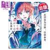 预售 【中商原版】轻小说 纵使星辰殒落，你仍在歌唱 长山九竜 台版漫画书 台湾角川出版 商品缩略图0