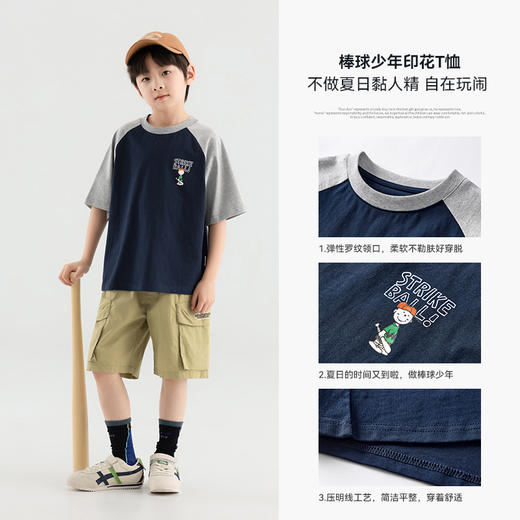 【团购价19.9-29.9】多多家男童T恤短袖凉感纯棉2025夏装新款儿童中大童插肩半袖上衣10493 商品图2
