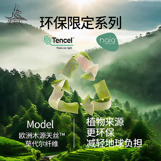 梵美人 F2558 瑜伽罩衫  无胸垫 醋酸莫代尔 商品图1