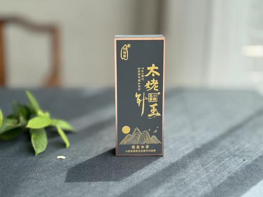 【会员专享】2020太姥白毫银针“针王”出世，带你领略什么才是白茶的毫香蜜韵！ 甜、润、稠、滑，香、清、甘、活..... 商品图0