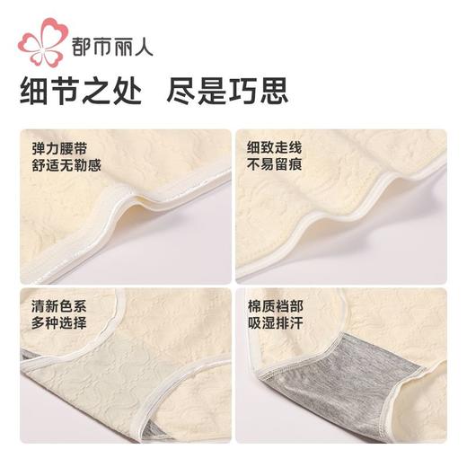 都市丽人女士内裤棉提花内裤女士三角内裤女内裤纯棉内裤LKH3C9 商品图6