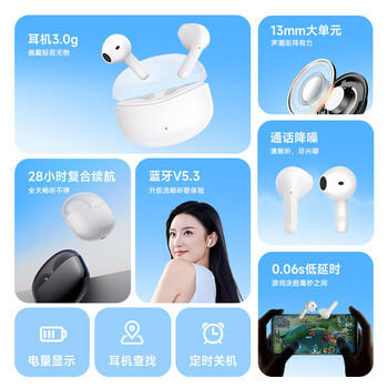 漫步者（EDIFIER）声迈X1 真无线蓝牙耳机 小奶豆音乐游戏运动耳机 适用苹果华为小米OPPO手机 莹白 新年礼物 /数码 /影音娱乐 /蓝牙/无线耳机 商品图6