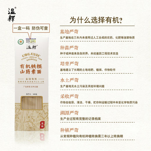 包邮有机铁棍怀山药素面无盐全麦胚芽粉无添加宝宝孕妇挂面 商品图6