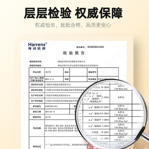 【杞里香西洋参片（0.6-0.8cm）、 (1.0-1.2cm)、(1.4-1.6cm）50g】5年黄金参龄，皂甙含量更高 商品图7