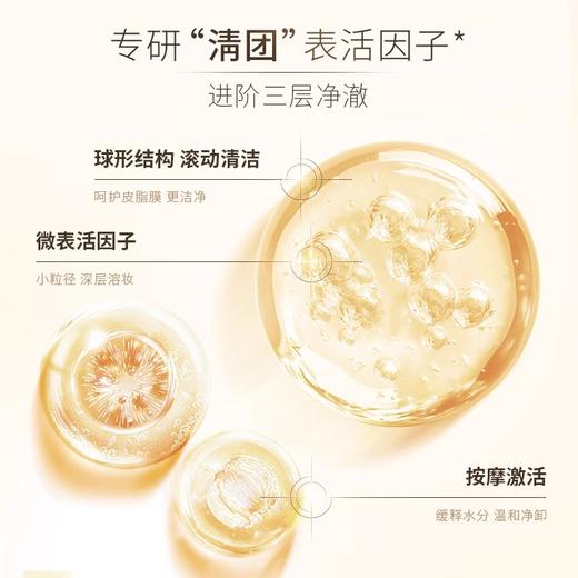 CZ【上新体验 干湿手可用 | 特惠￥59.9】正宫御品舒润水感精华卸妆霜100g（不参与任何满赠和加送礼） 商品图3