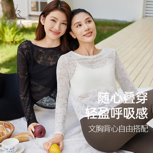 梵美人 F2596 瑜伽罩衫 无胸垫  织叶蕾丝 商品图3