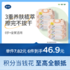 戴可思婴儿手口屁湿巾金盏花宝宝专用加厚温和亲肤80抽实惠装♥ 商品缩略图0