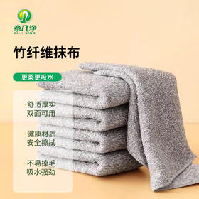 意几净竹纤维抹布10条/包yjj4816