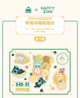 罗小黑战记 中式餐点 冰箱贴 国谷