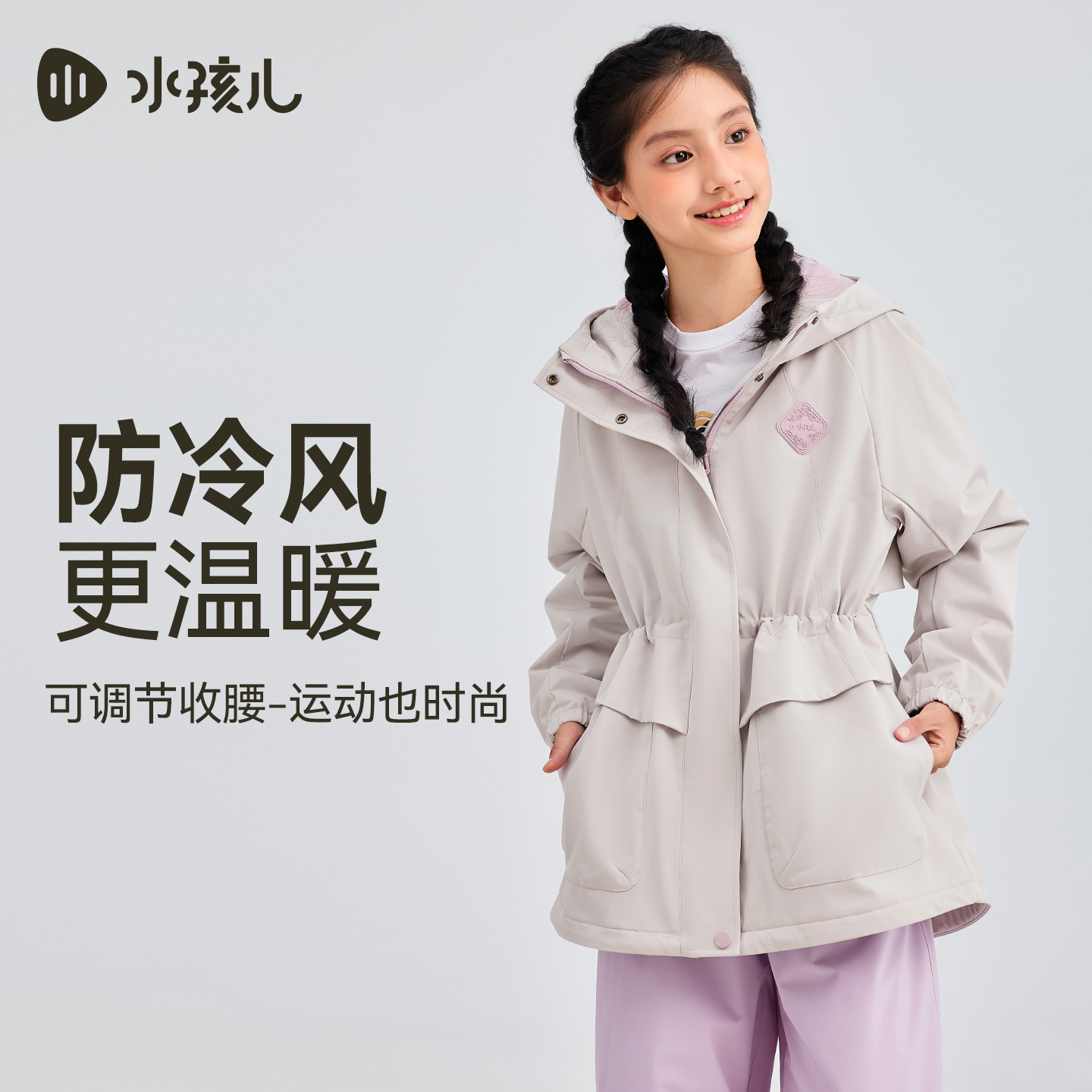水孩儿童装女童外套薄2025秋季新品中大童防泼水透湿风衣连帽上衣