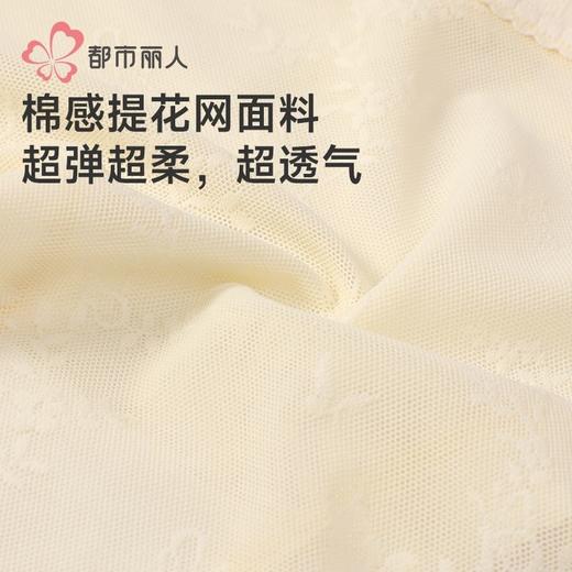 都市丽人内裤女士内裤提花网布内裤女士平角内裤女内裤LKH5M2 商品图5