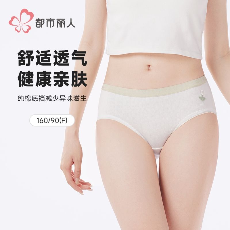 都市丽人女士内裤RC提花内裤女士三角内裤女内裤纯棉内裤LKH3C2