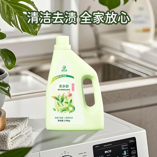 意几净茶多酚植萃净香氛洗衣液-玫瑰白茶2.08kg 84427 商品图4
