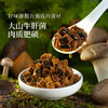 璞匠 牛肝菌山珍酱拌饭拌面蘑菇酱下饭菜夹馍菌菇炒饭酱料做汤 商品缩略图2