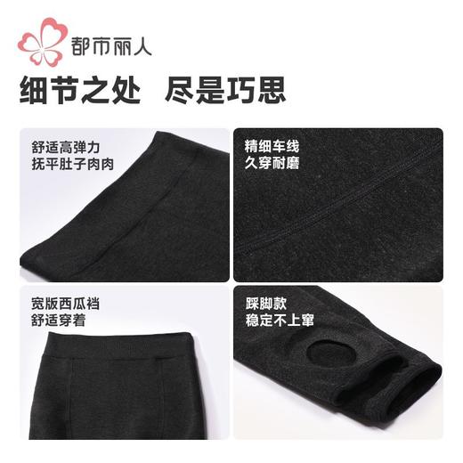 都市丽人打底裤女士保暖裤棉粘女士打底裤一体裤厚踩脚女裤LGH4A9 商品图7