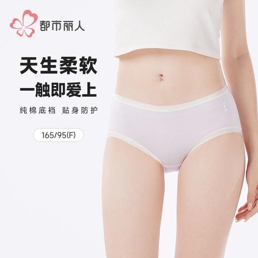 都市丽人女士内裤40支棉内裤女士平角内裤女内裤纯棉内裤LKH5W6 商品图0