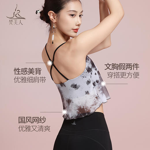 梵美人 F5267 瑜伽背心 可拆卸胸垫 网纱印花+裸感面料 商品图1