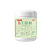 香港同仁大药房草本伏湿粉 商品缩略图0