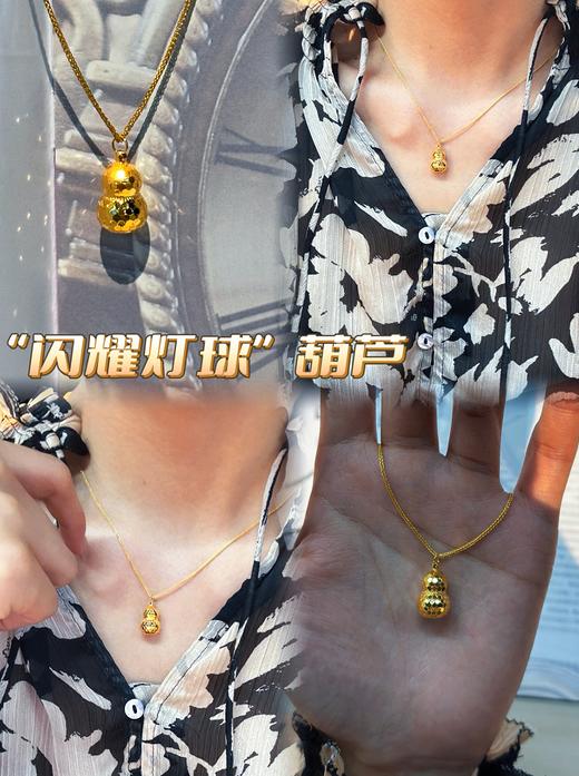 【积分抵值】爆闪葫芦吊坠 黄色18k金蹦迪珠闪耀葫芦挂坠MEMORA诗普琳KP225001（线上专供） 商品图6