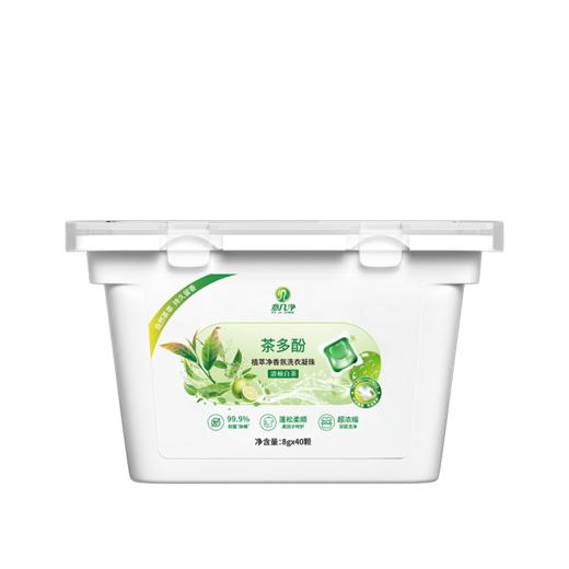意几净茶多酚植萃净香氛洗衣凝珠-清柚白茶8g*40颗84755 商品图3